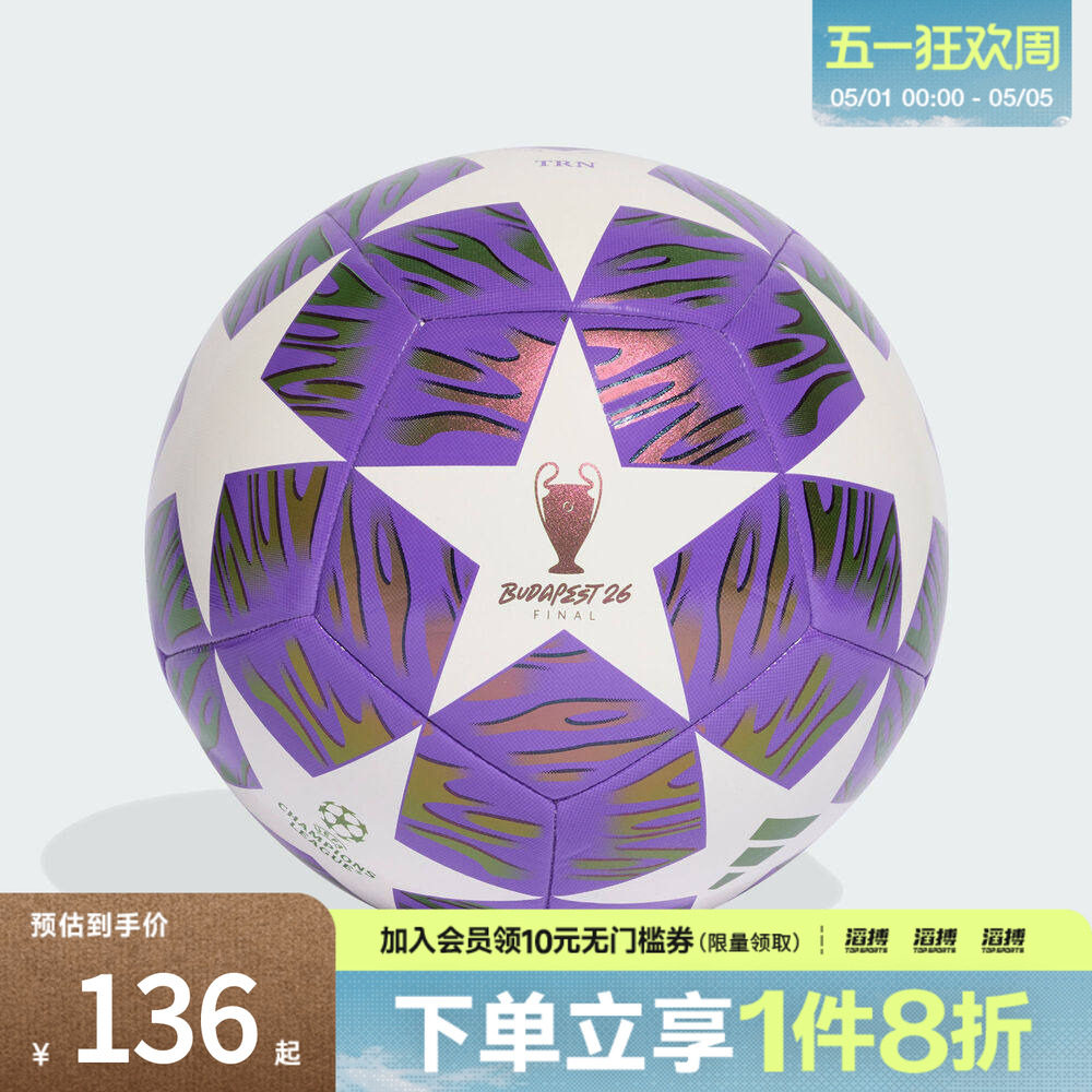 adidas阿迪达斯男女UCL TRN F运动足球JX9089