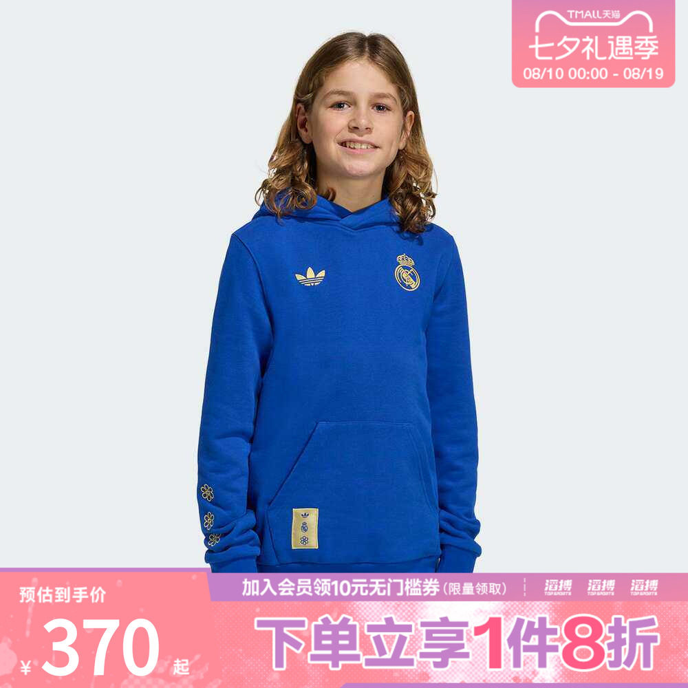 adidas阿迪达斯男大童皇马足球运动休闲针织连帽套头衫卫衣JZ2240