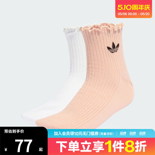 adidas阿迪达斯三叶草男女RUFFLE 1/4 S 2P休闲袜子KD8369