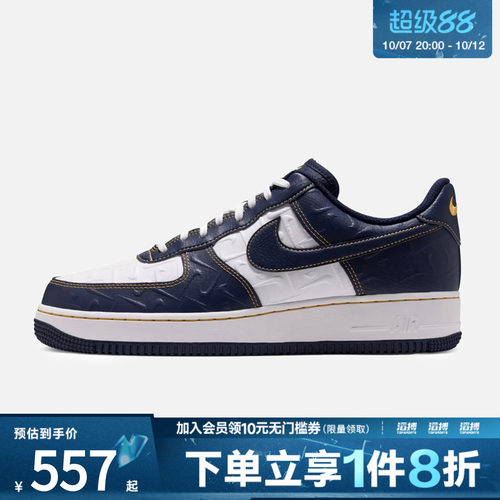 「滔搏运动」NIKE耐克男子AIR FORCE 1 '07运动休闲鞋IX7257-133