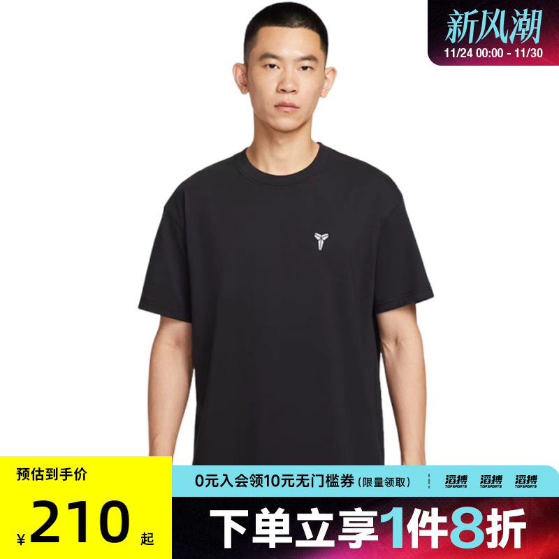 NIKE耐克男子KB M NK DF TEE M90 运动休闲短袖T恤IM0372-010