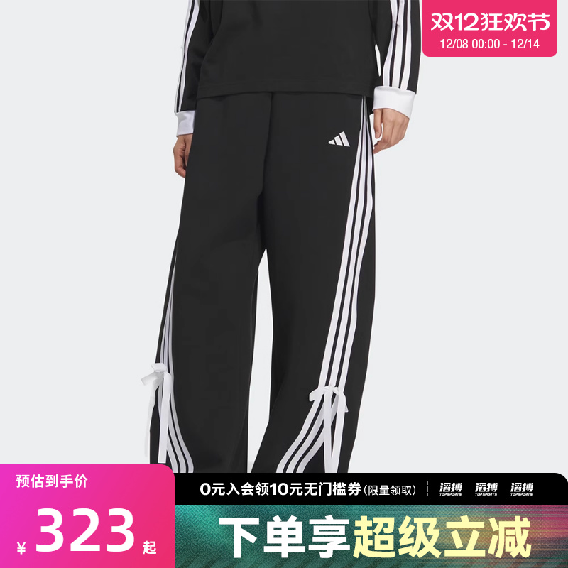 【滔搏运动】adidas阿迪达斯女子蝴蝶结休闲三条纹宽松长裤KG3855