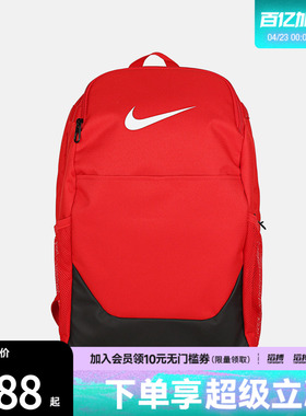 NIKE耐克男女NK BRSLA M BKPK - X运动休闲双肩包IB4408-657