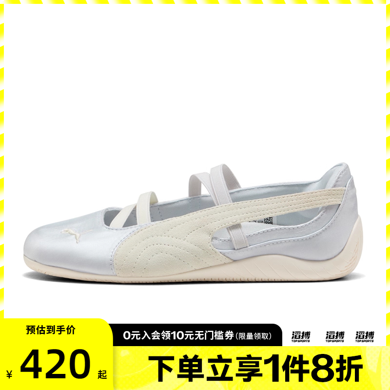 puma彪马女鞋-Speedcat Ballet Satin Wns运动休闲鞋40438303