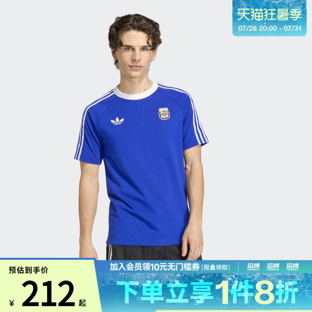 adidas阿迪达斯男子阿根廷队复古足球休闲文化修身短袖T恤JZ6307