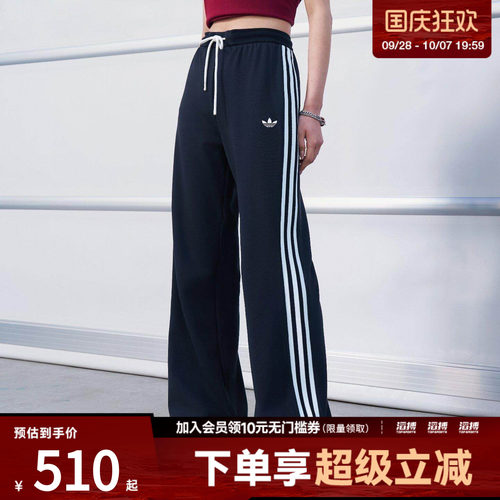 adidas阿迪达斯三叶草女子街头复古风三条纹休闲运动裤KX8016