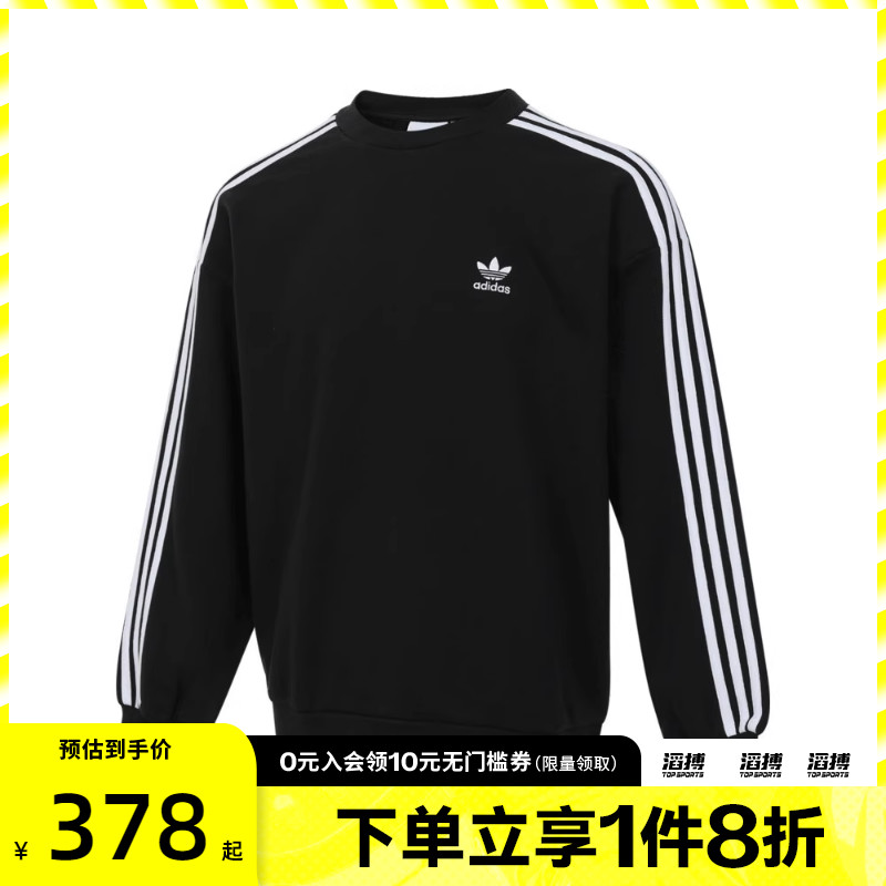 adidas阿迪达斯三叶草男子运动休闲套头衫卫衣JN9786