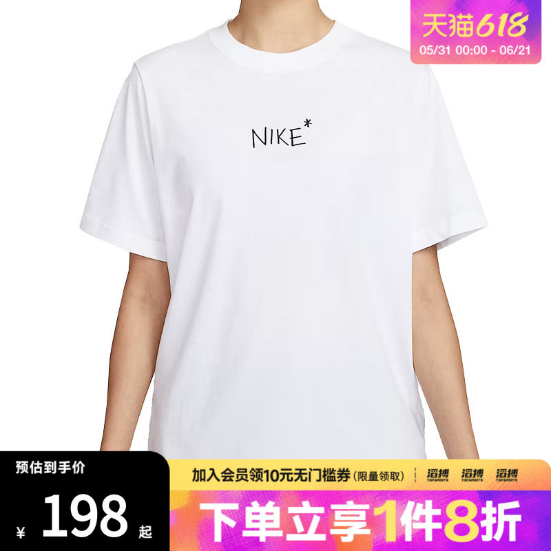 NIKE耐克女子NSW SS TEE GCEL滔搏运动休闲短袖T恤II0451-100