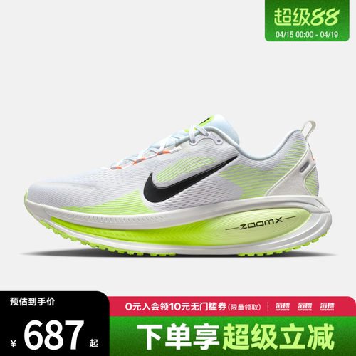 耐克男鞋训练跑步鞋HM6803-120