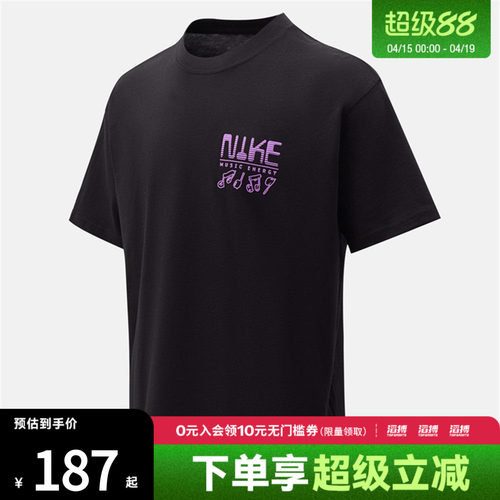 NIKE耐克男子运动休闲短袖T恤IH1370-010