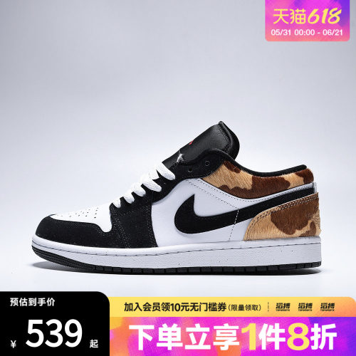 NIKE耐克男鞋AIR JORDAN 1 LOW SE运动训练篮球鞋IX8740-101