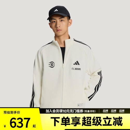 adidas阿迪达斯男子球衣风华夫格休闲夹克外套KX2853