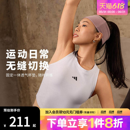 adidas阿迪达斯女子速干瑜伽普拉提自带杯一体织运动内衣KQ5243