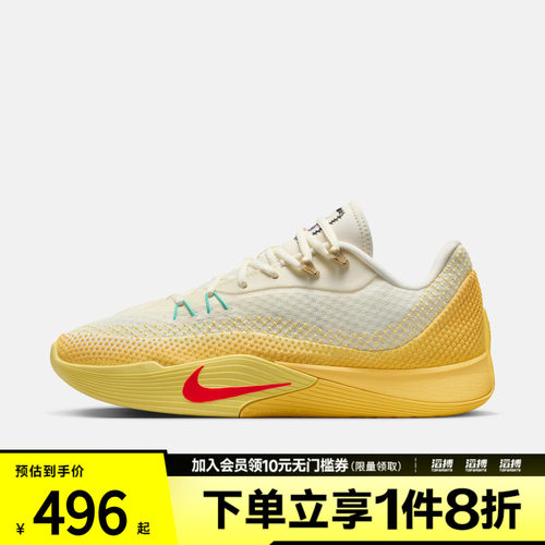 NIKE耐克男子S.T. FLARE运动缓震训练实战篮球鞋IM6681-067