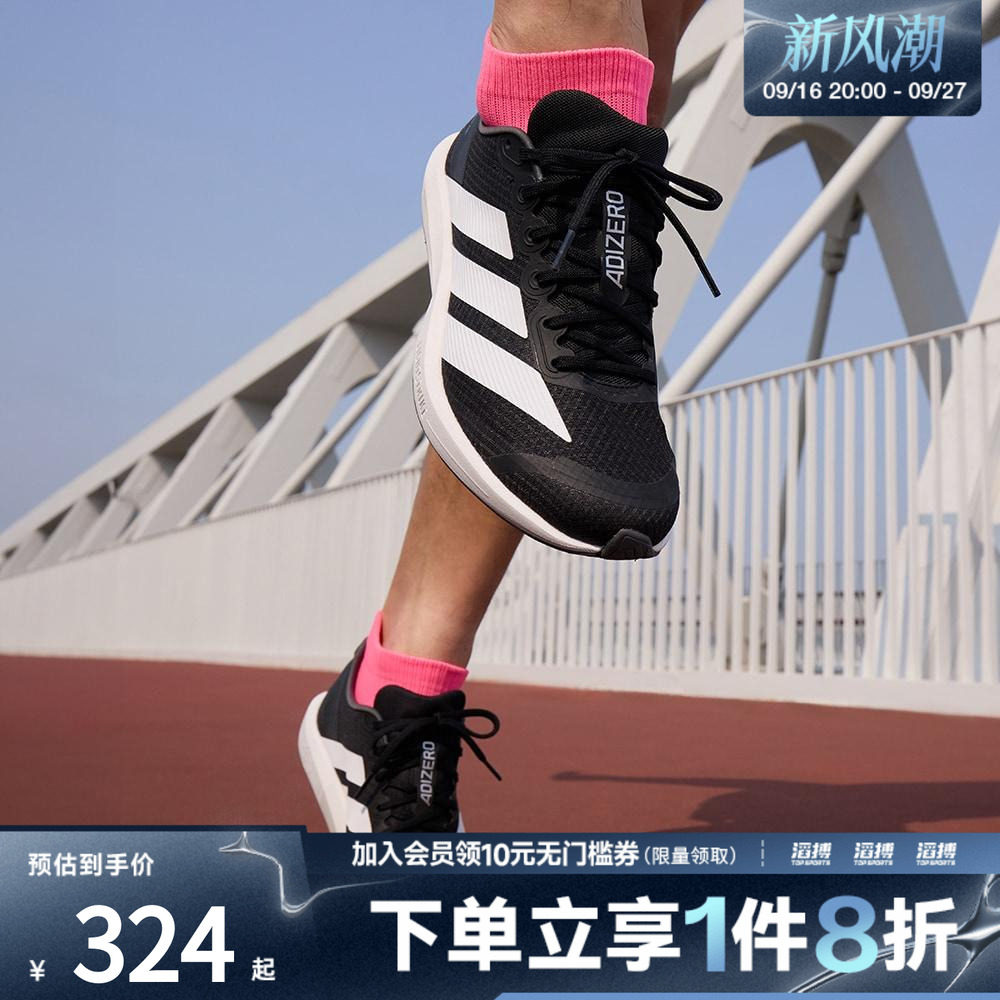 adidas阿迪达斯男女鞋超轻缓震回弹专业竞速跑步运动鞋JP6528