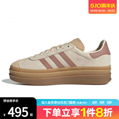 adidas阿迪达斯三叶草男女鞋GAZELLE BOLD W运动休闲鞋JS3893