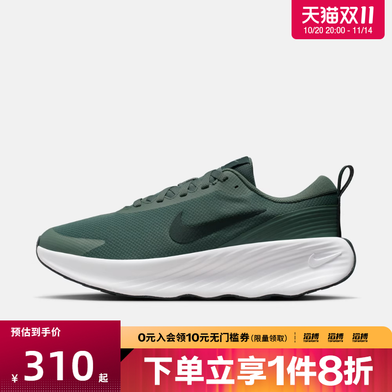 NIKE耐克男子PROMINA运动训练跑步鞋FV5285-301