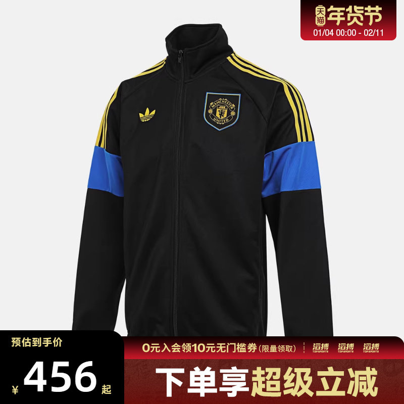 adidas阿迪达斯男子曼联足球运动训练针织立领夹克外套KC7793,运动服/休闲服装,运动茄克/外套,淘宝优惠券,粉丝福利购,淘宝优惠卷