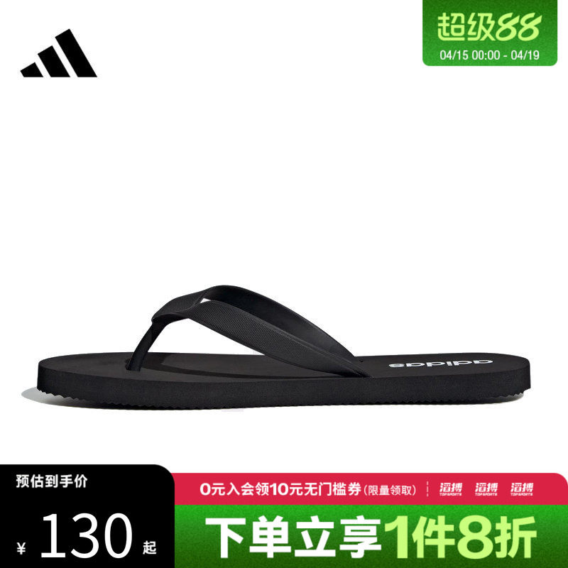 滔搏adidas阿迪达斯男女鞋人字拖运动休闲拖鞋JR1152