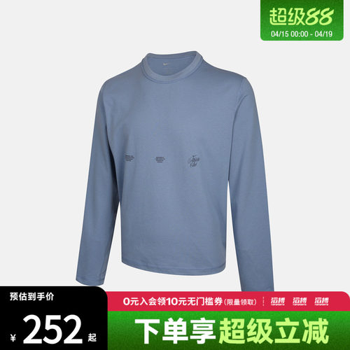 NIKE耐克男子运动休闲长袖T恤IF2130-486