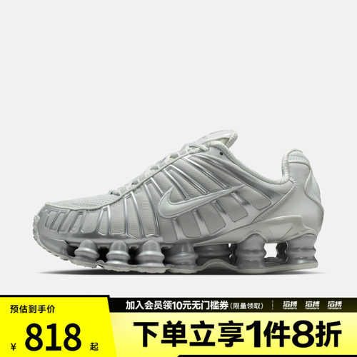 NIKE耐克女子SHOX TL复古气柱缓震运动鞋跑步鞋IB1087-002