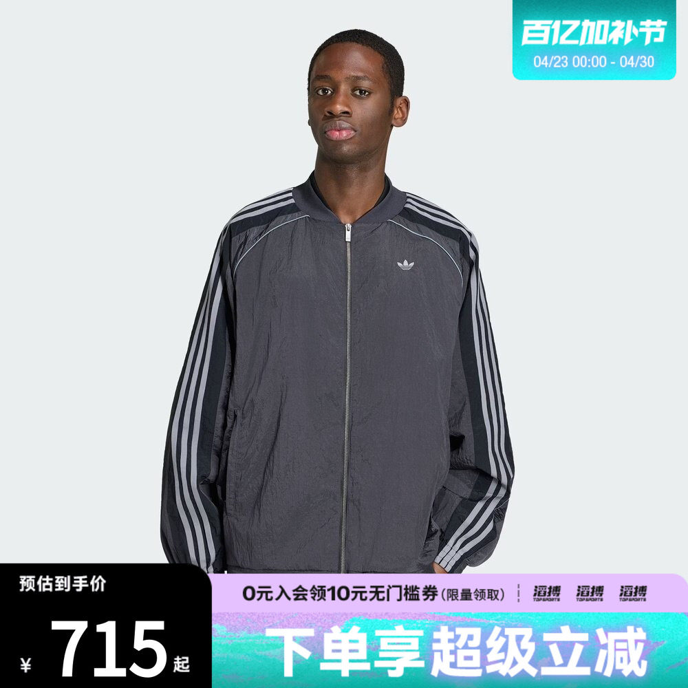 滔搏adidas阿迪达斯三叶草男子运动宽松健身夹克早春薄外套KX4831