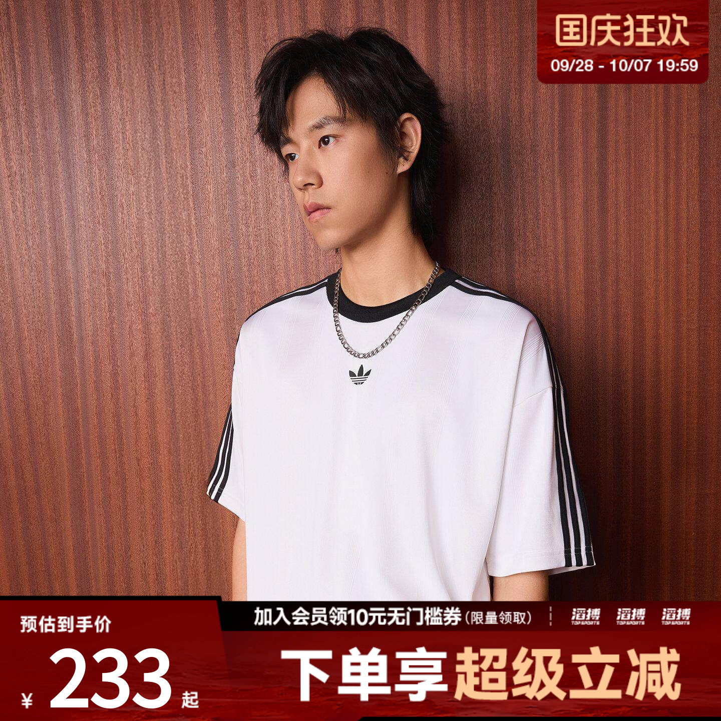adidas阿迪达斯三叶草男子复古休闲文化宽松短袖圆领T恤KD5829