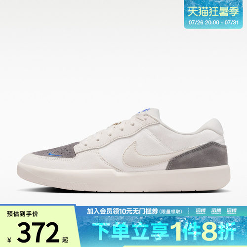 NIKE耐克男子NIKE SB FORCE 58运动休闲鞋IQ8398-001