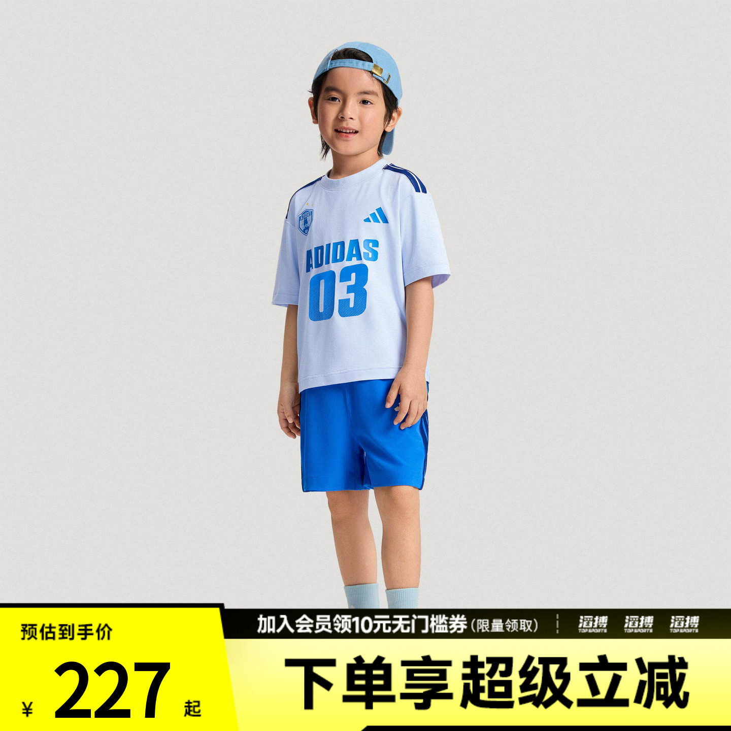 adidas阿迪达斯儿童速干舒适宽松运动短袖套装KH0256