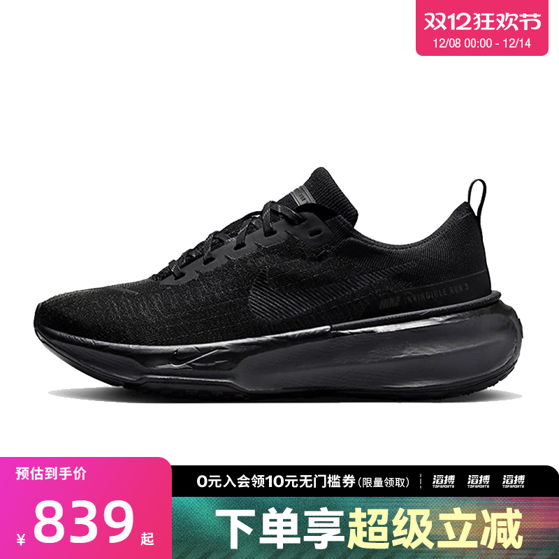 nike耐克运动训练跑步鞋