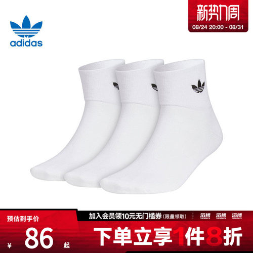阿迪三叶草男女舒适休闲袜JC9288