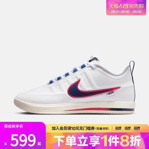 NIKE耐克男子BOOK 2 NRG EP运动训练篮球鞋IR6332-100