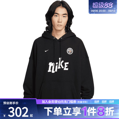 NIKE耐克男子运动休闲宽松连帽套头衫卫衣IM9356-010