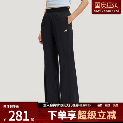 adidas阿迪达斯女子轻柔雅凉感微喇运动休闲裤KH2621