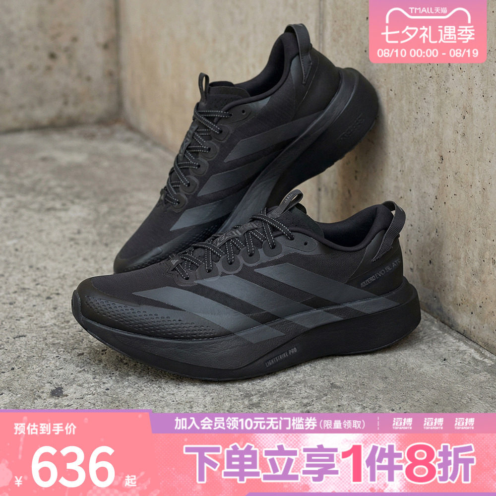 滔搏adidas阿迪达斯男鞋ADIZEROEVOSLATRM运动训练跑步鞋KK0311