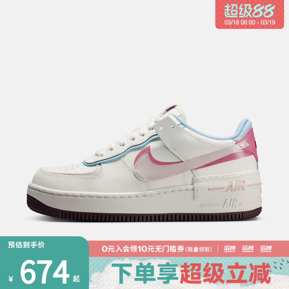 「情人节」NIKE耐克女鞋W AF1 SHADOW运动休闲鞋IQ9803-161