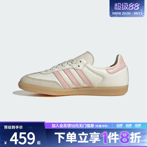 adidas阿迪达斯三叶草男女鞋SAMBA OG W运动休闲鞋IH9059