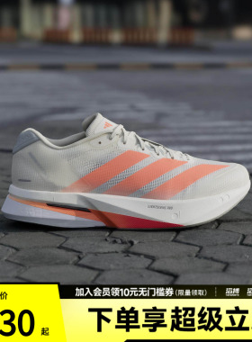 滔搏adidas阿迪达斯男鞋波士顿13超轻专业竞训玻纤柱跑鞋JP9252