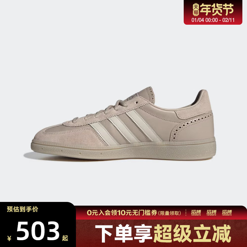 adidas阿迪达斯三叶草男女HANDBALL SPEZIAL运动休闲鞋板鞋JQ8295,运动鞋new,运动休闲鞋,淘宝优惠券,粉丝福利购,淘宝优惠卷