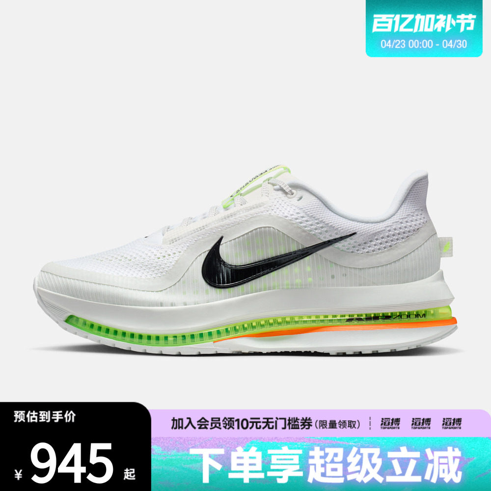 「滔搏运动」NIKE耐克男鞋飞马男子公路专业跑步鞋HQ2592-105