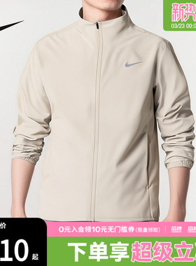 NIKE耐克男子NK DF FORM JKT滔搏运动健身夹克外套FB7500-251