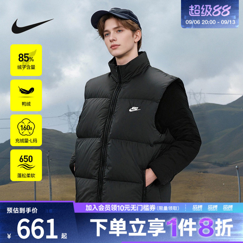 NIKE耐克男子滔搏运动休闲保暖立领羽绒服马甲背心IB2978-010