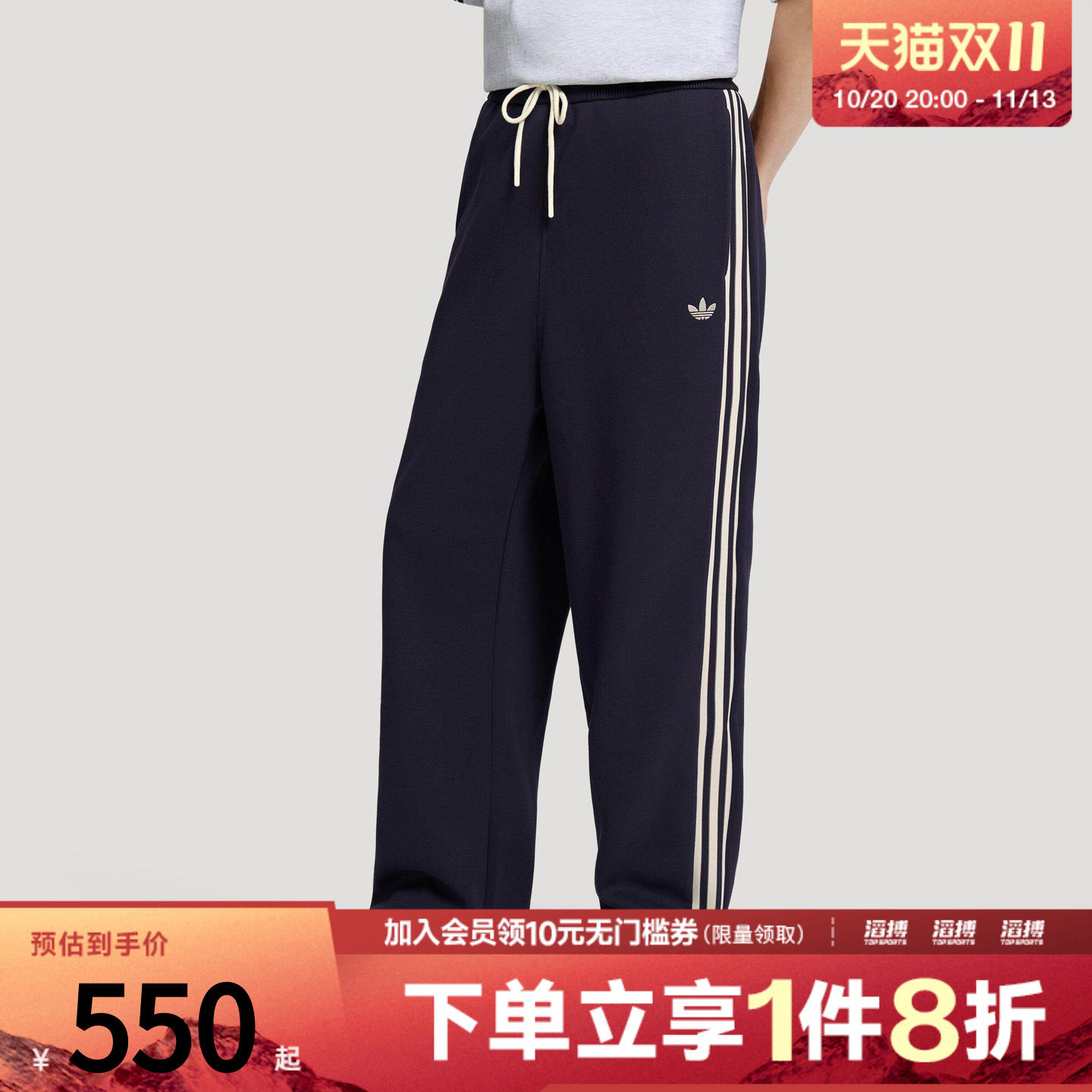 「滔搏运动」adidas阿迪达斯三叶草男子休闲垂感宽松运动裤KZ0522