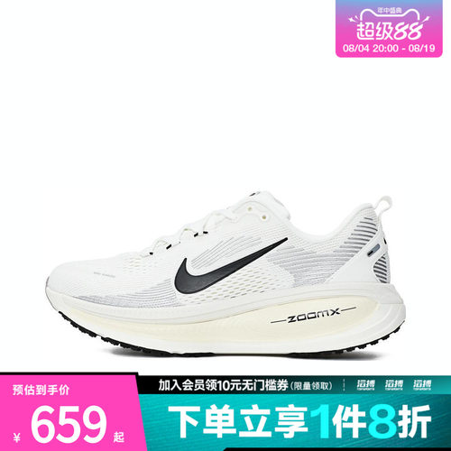 耐克男鞋训练跑步鞋HM6803-101