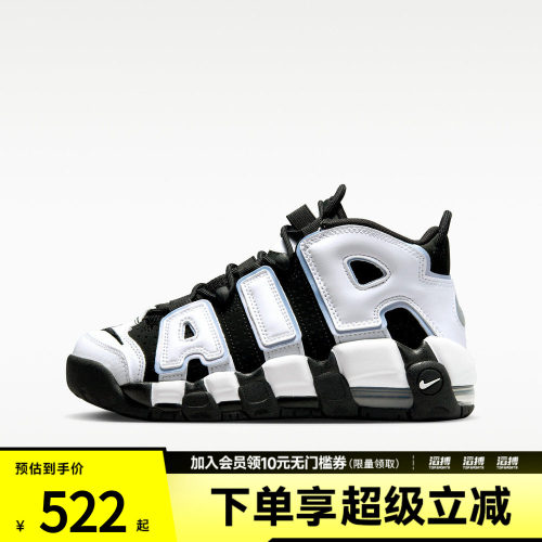 NIKE耐克大童鞋NIKEAIRMORE UPTEMPO GS运动休闲鞋DQ6200-001