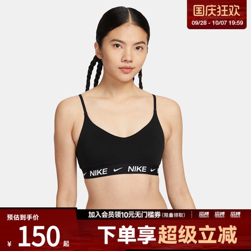耐克女子运动内衣FD1063-011