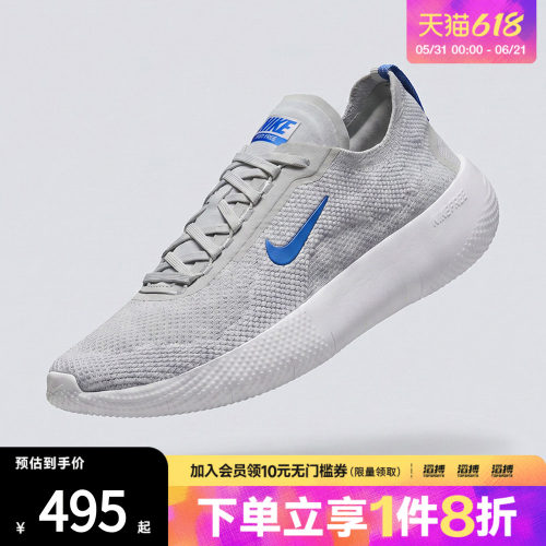 NIKE耐克男子FREE 2025运动训练跑步鞋HF1078-008