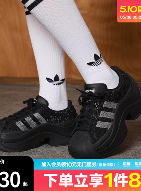 滔搏adidas阿迪达斯三叶草男女经典厚底闪钻贝壳头运动板鞋IH1663