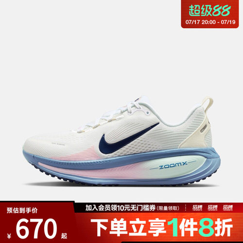 NIKE耐克女鞋W NIKE VOMERO 18运动训练跑步鞋HM6804-115