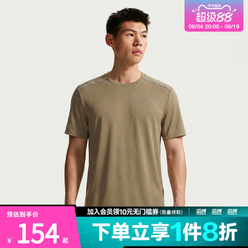 NIKE耐克男子DF UV MILER SS运动休闲短袖T恤IF2083-213
